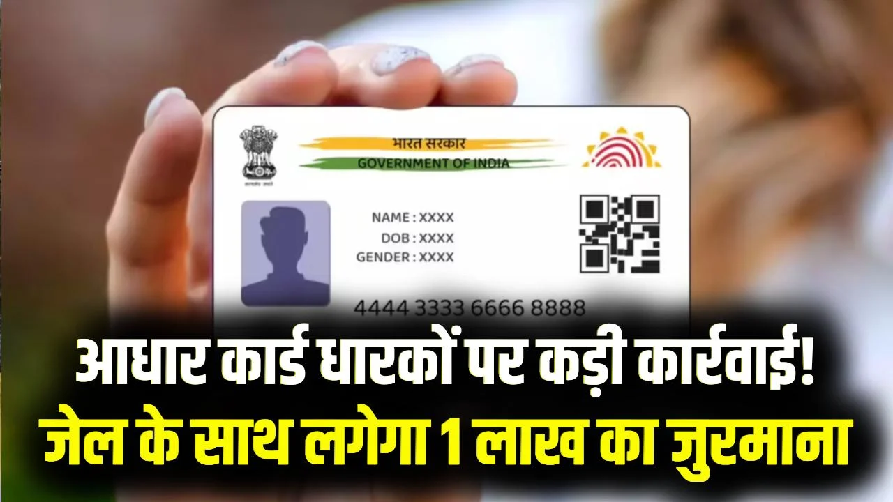 Aadhar Card update