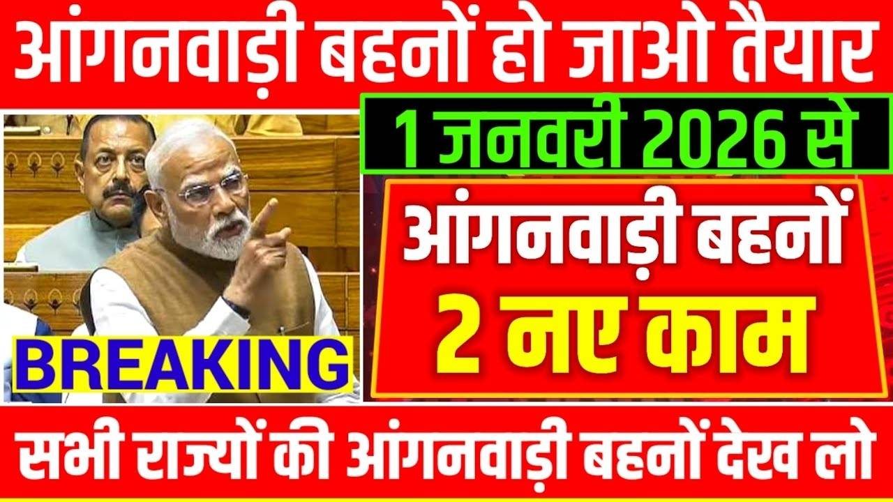 Anganwadi bharti 2026