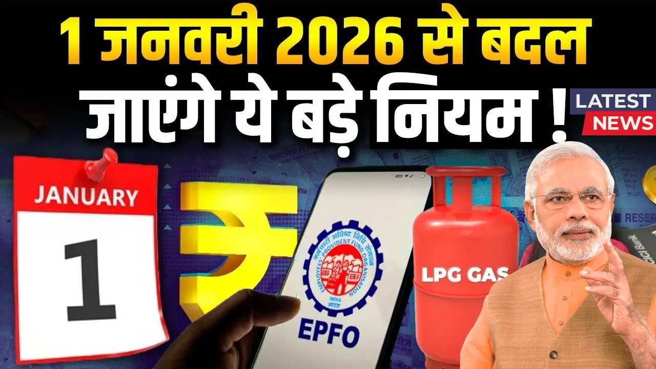 LPG Subsidy Rules