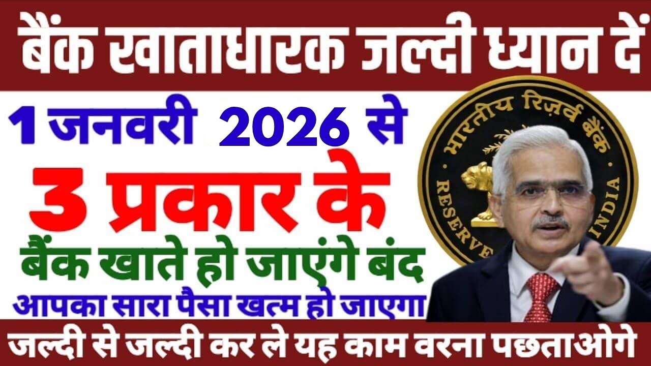 RBI-new-guidelines-2026