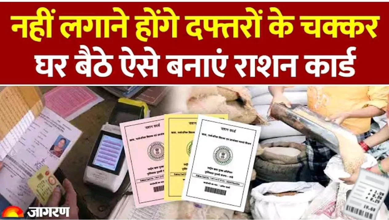 Ration Card New Member Add