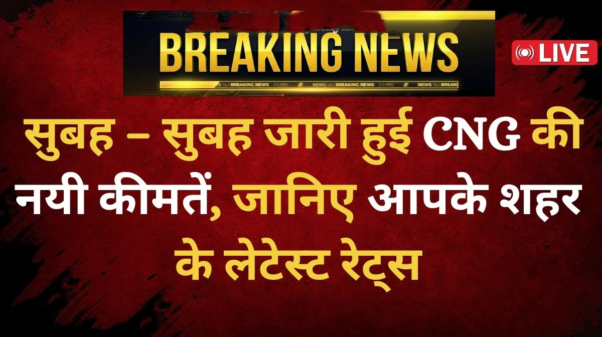 Today CNG Latest Rates