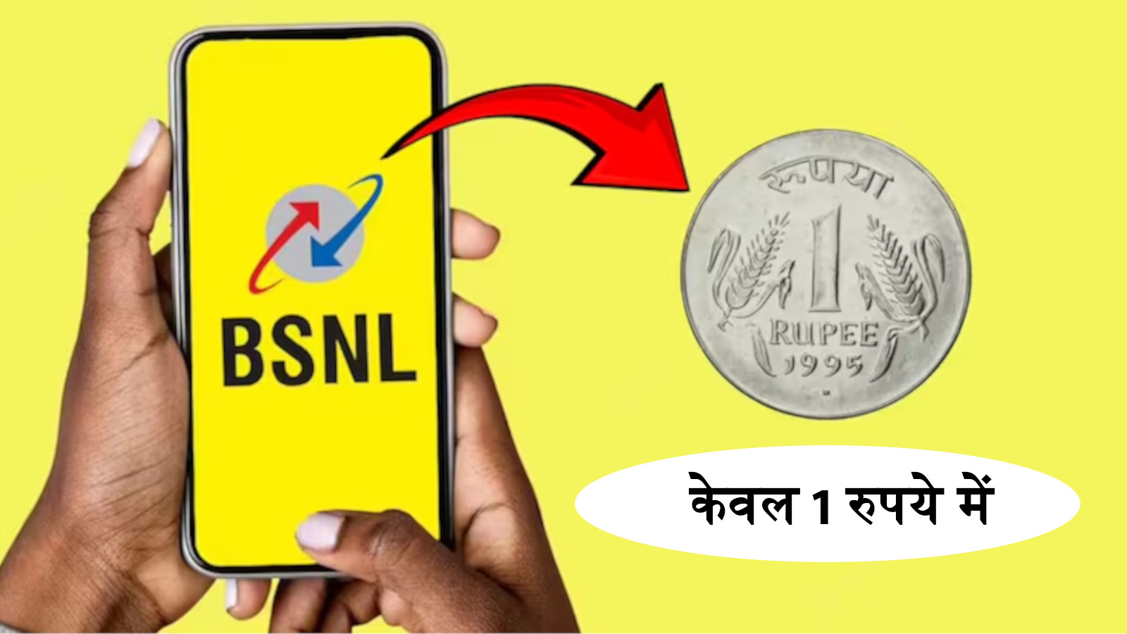 bsnl recharge offer