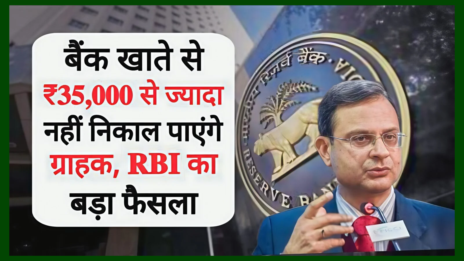 rbi