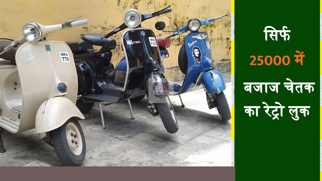 bajaj chetak electric