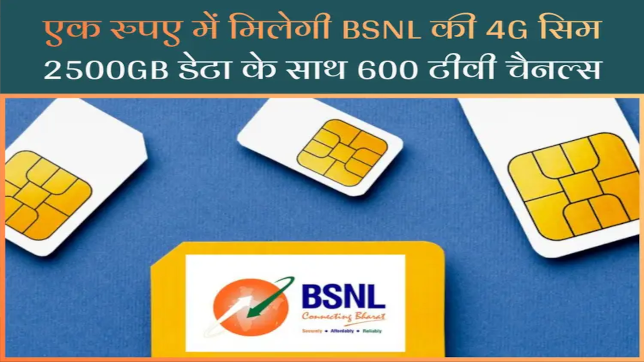 bsnl recharge plan