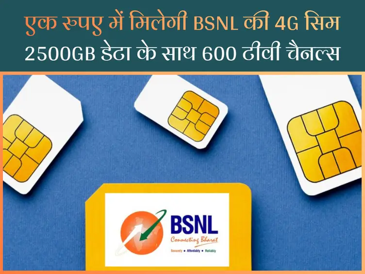 bsnl recharge plan