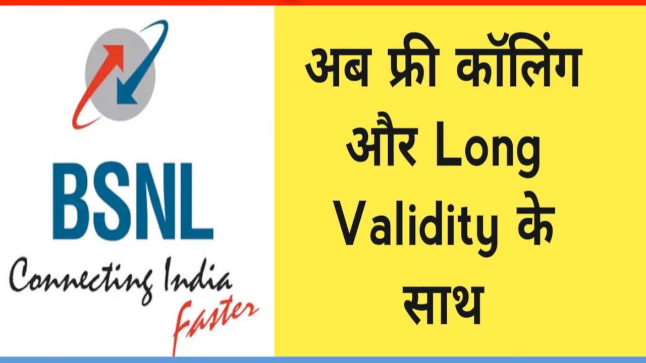 bsnl