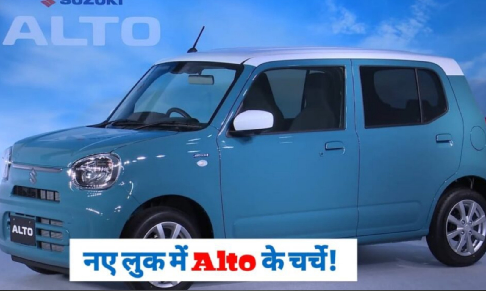 maruti alto