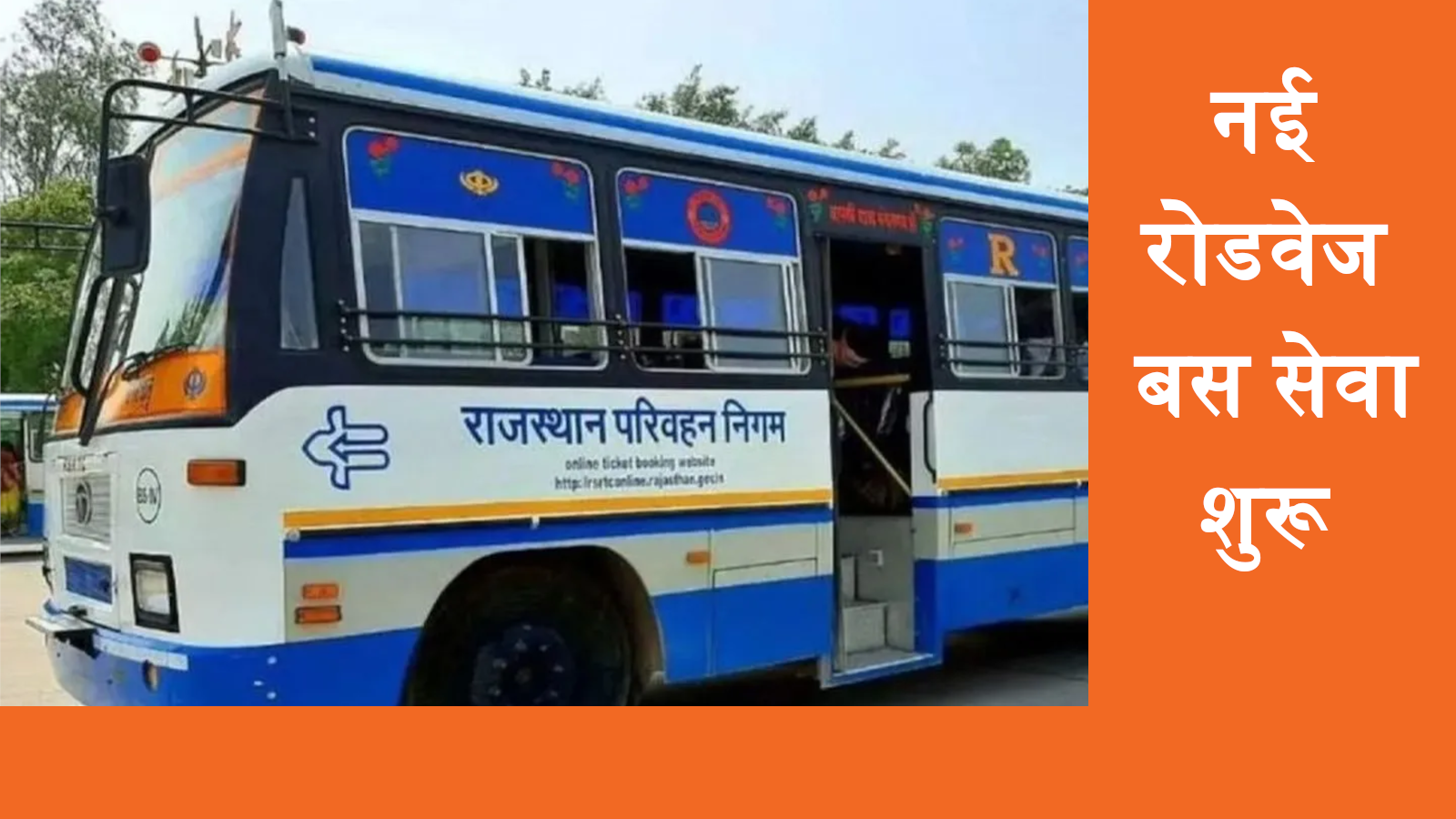 new roadways service